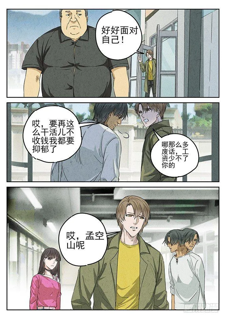 第62跳——宋发 第10页