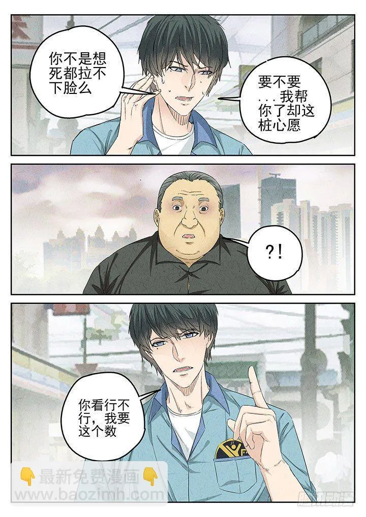 第62跳——宋发 第12页