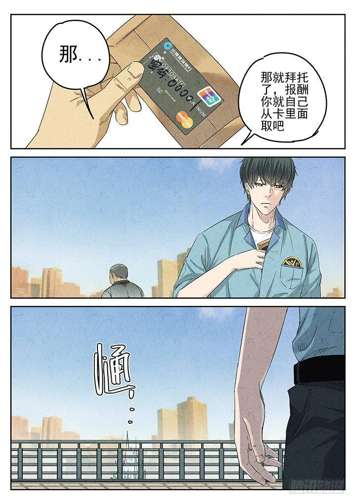第62跳——宋发 第13页