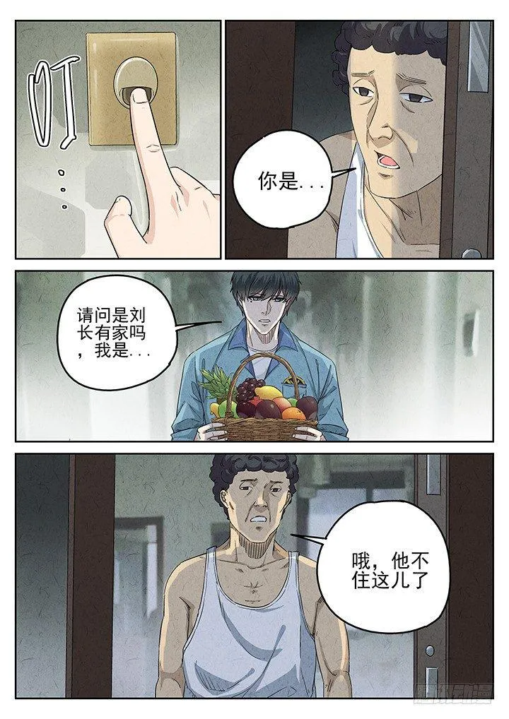 第62跳——宋发 第14页