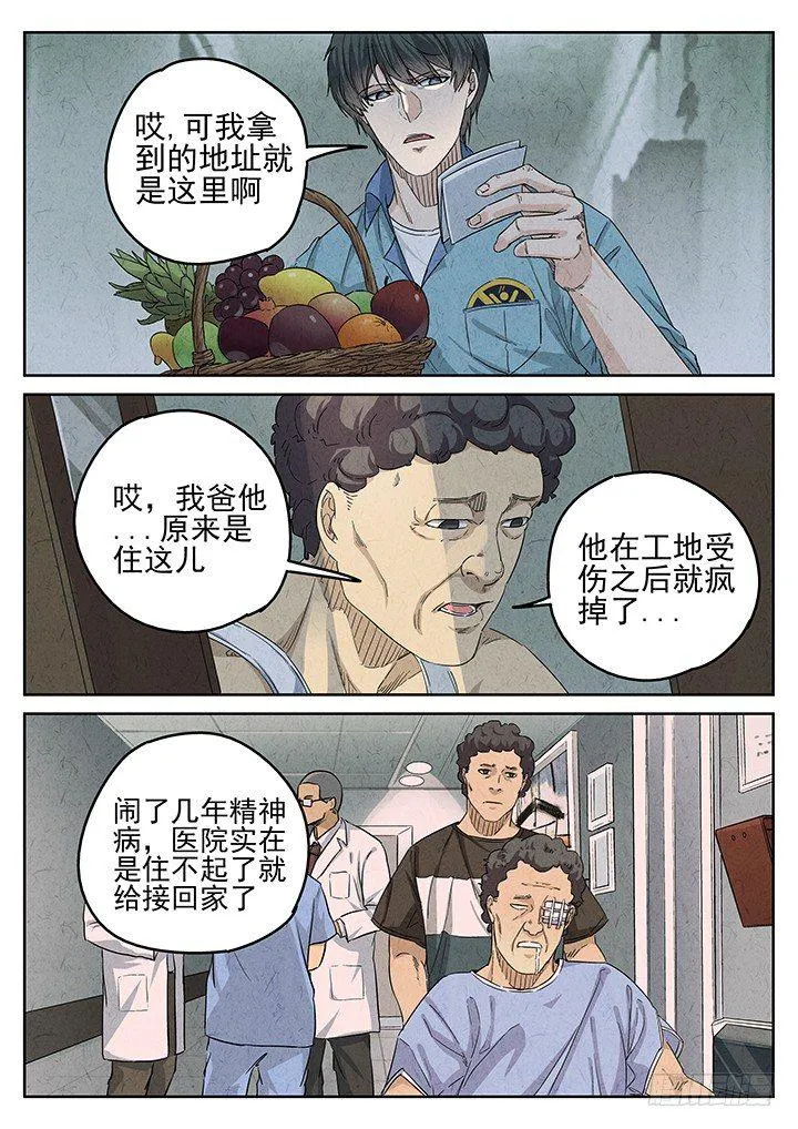 第62跳——宋发 第15页
