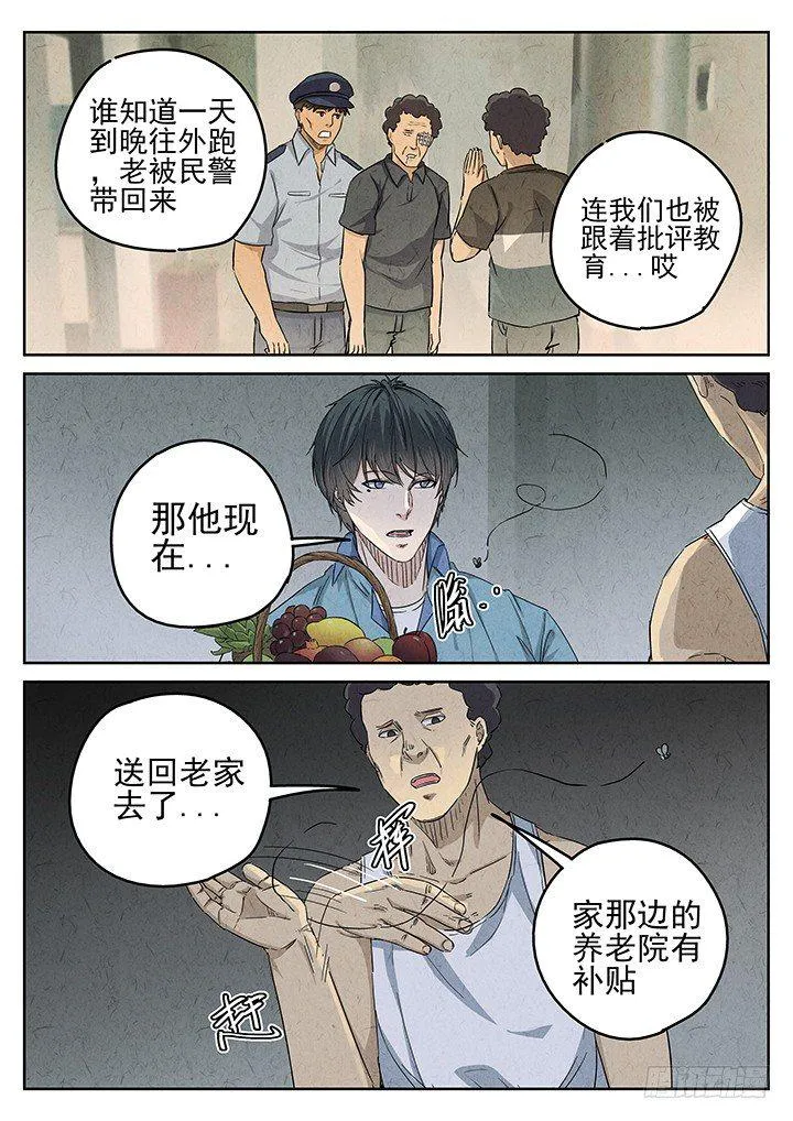 第62跳——宋发 第16页
