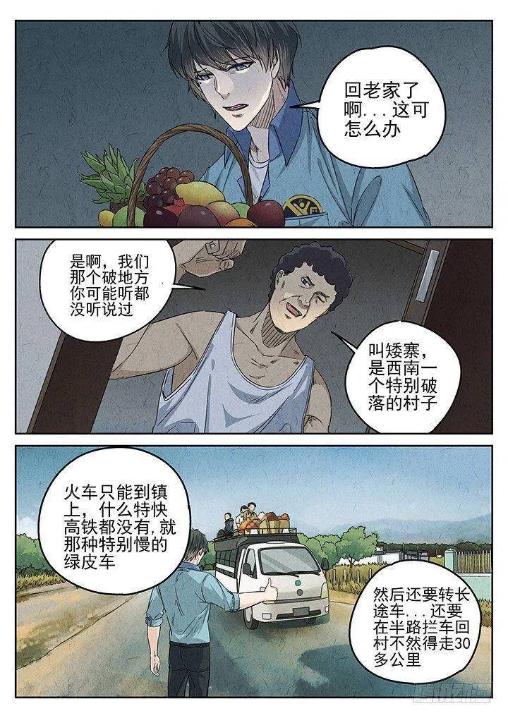 第62跳——宋发 第17页