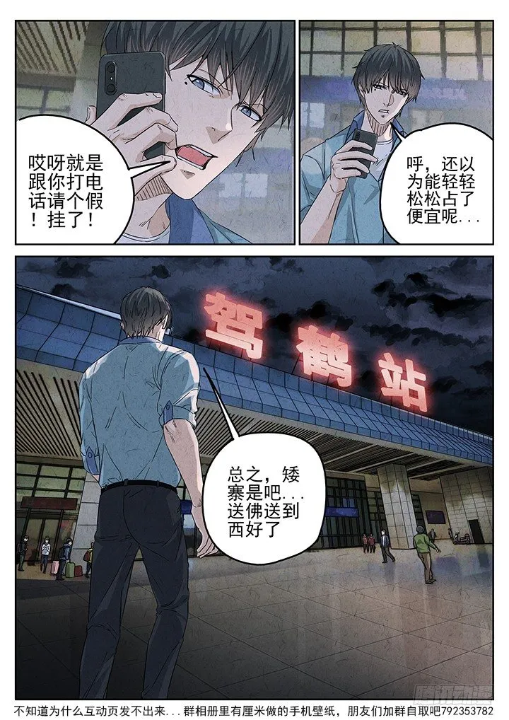 第62跳——宋发 第19页
