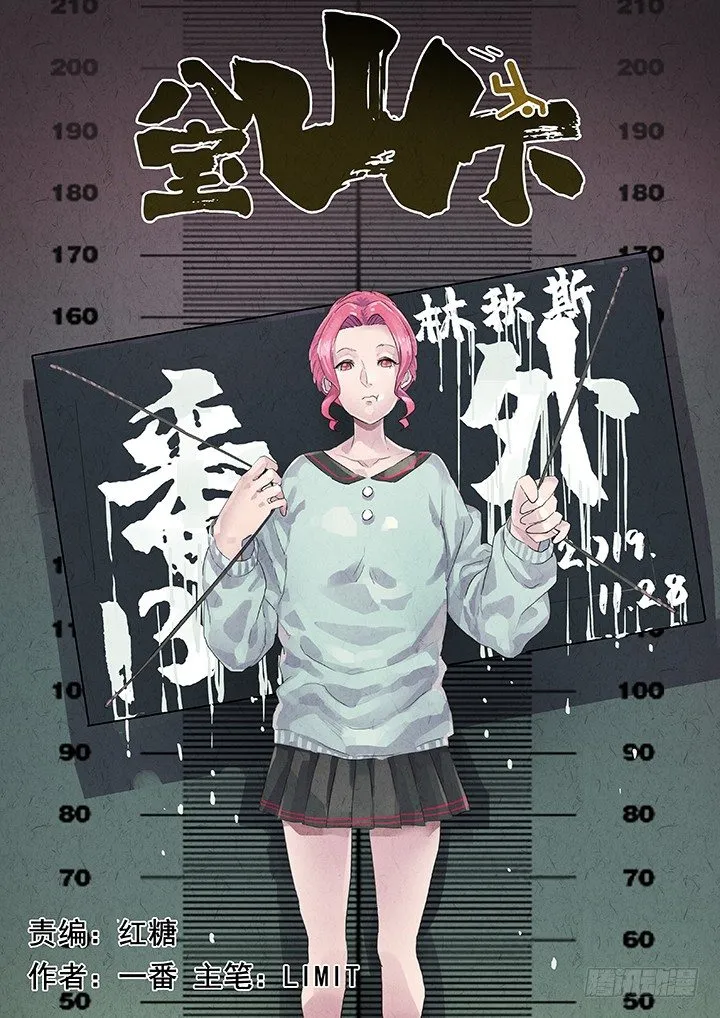 第63跳——林秋斯 第1页