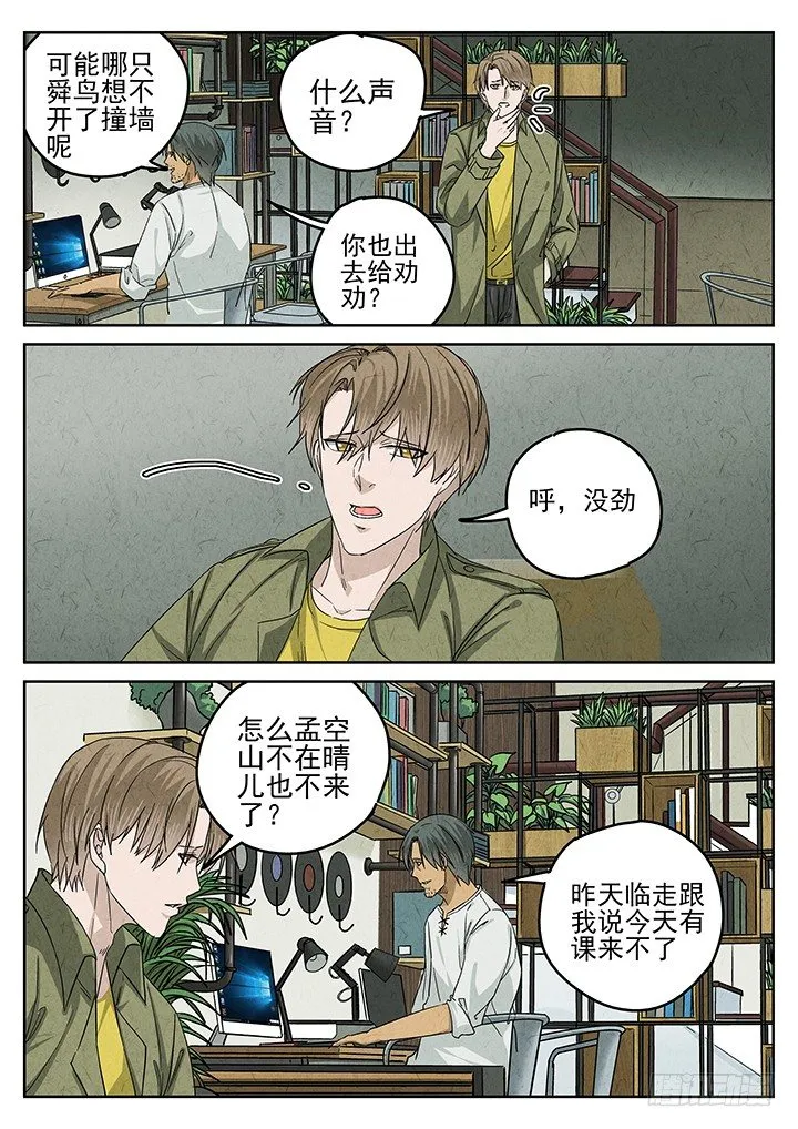 第63跳——林秋斯 第3页