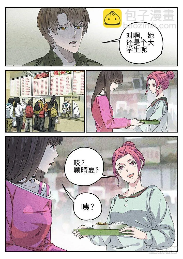 第63跳——林秋斯 第4页