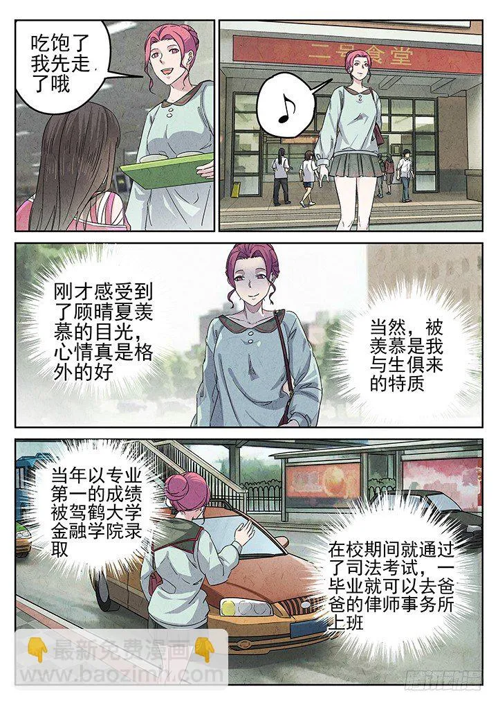 第63跳——林秋斯 第7页