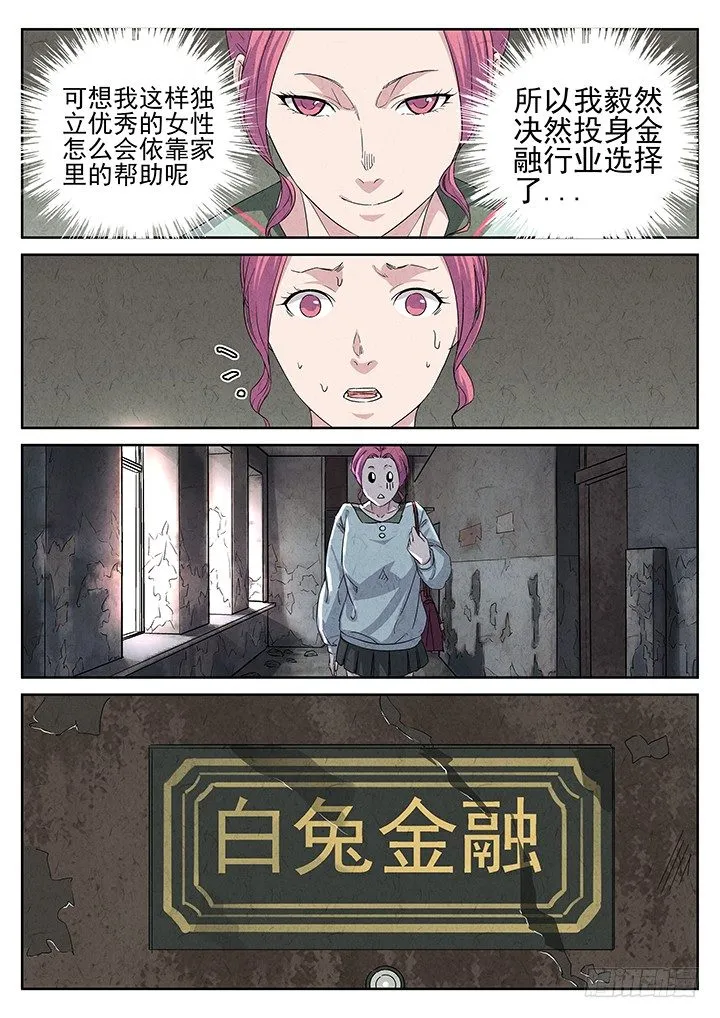第63跳——林秋斯 第8页