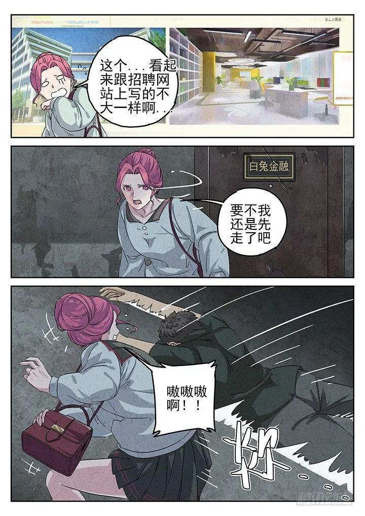 第63跳——林秋斯 第9页