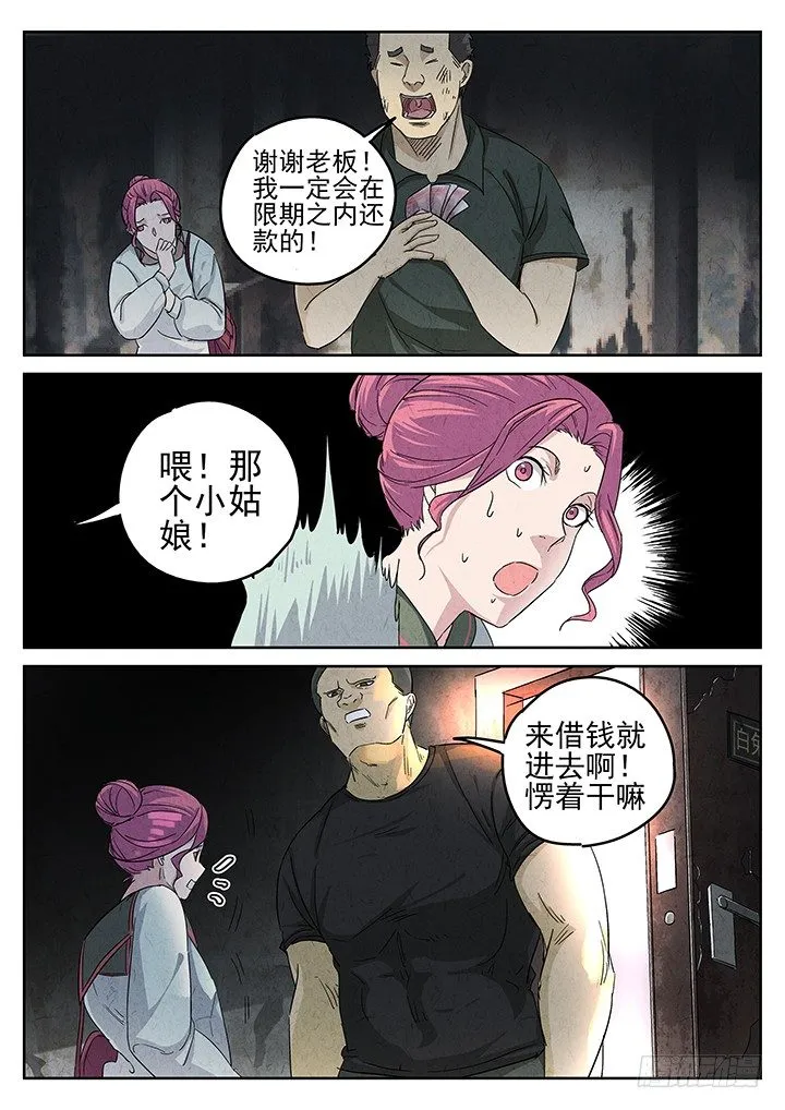 第63跳——林秋斯 第10页
