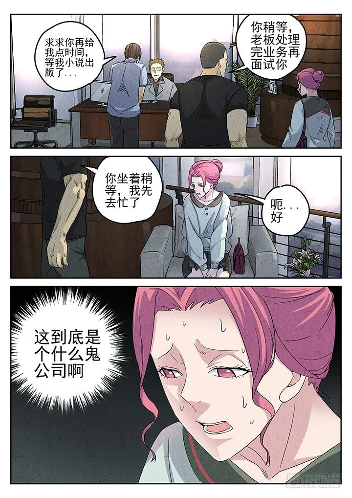 第63跳——林秋斯 第12页