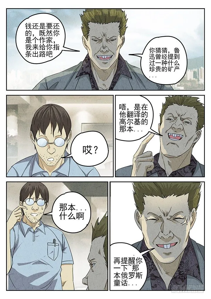 第63跳——林秋斯 第13页