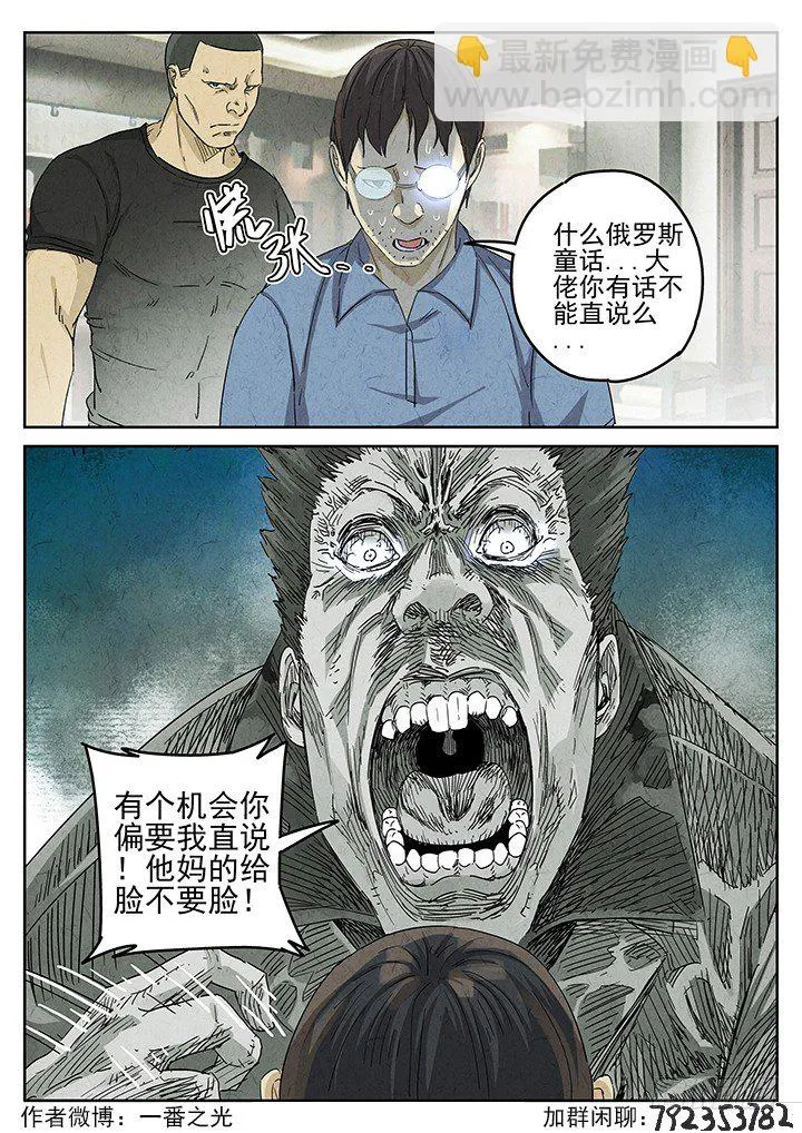 第63跳——林秋斯 第14页