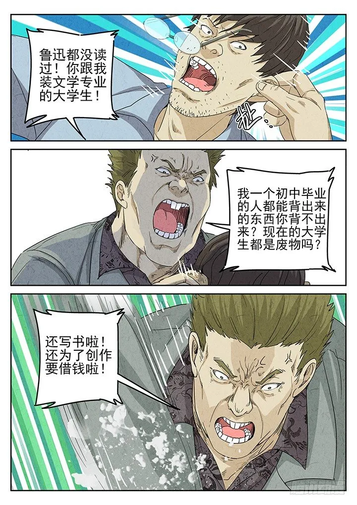 第64跳——林秋斯 第1页
