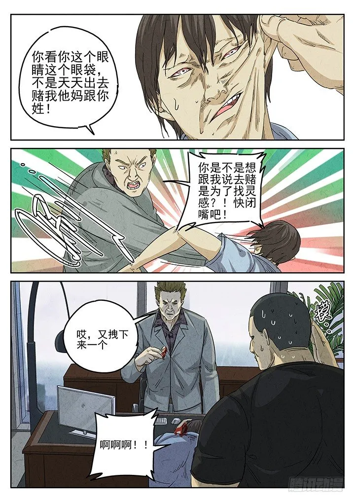 第64跳——林秋斯 第2页