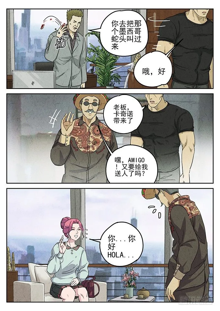 第64跳——林秋斯 第3页