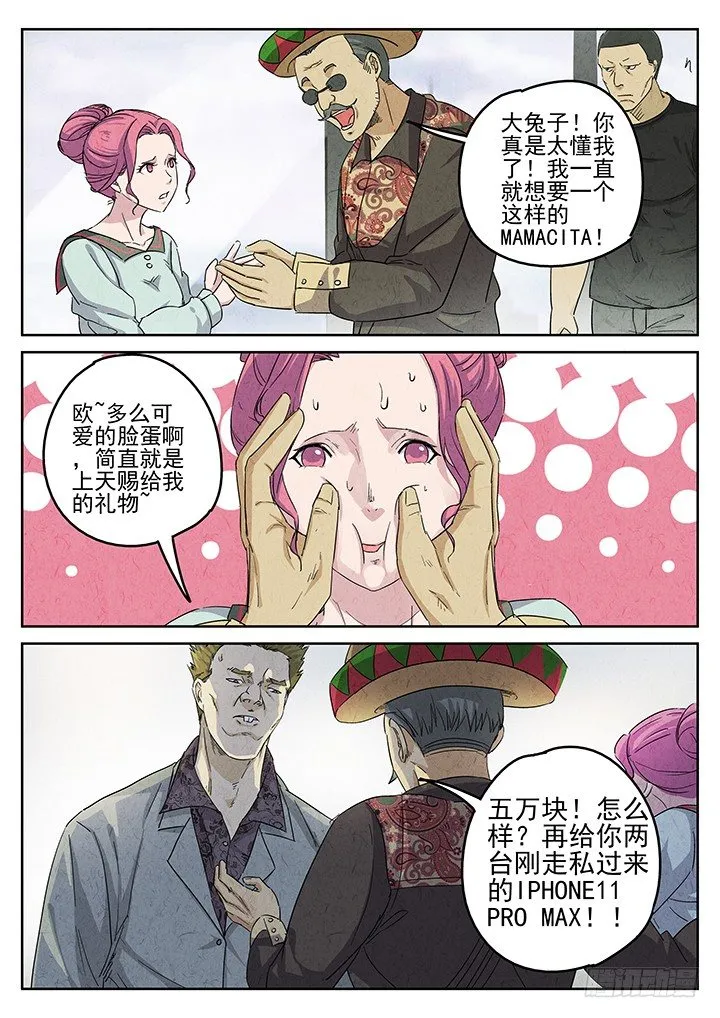 第64跳——林秋斯 第4页