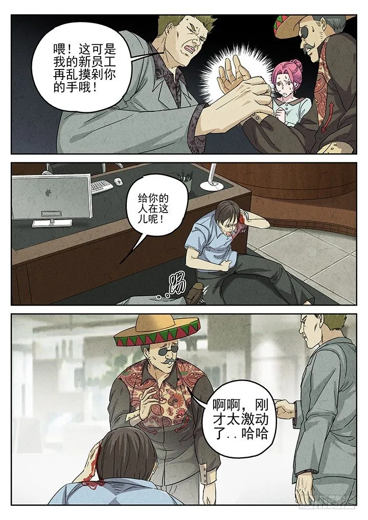 第64跳——林秋斯 第5页