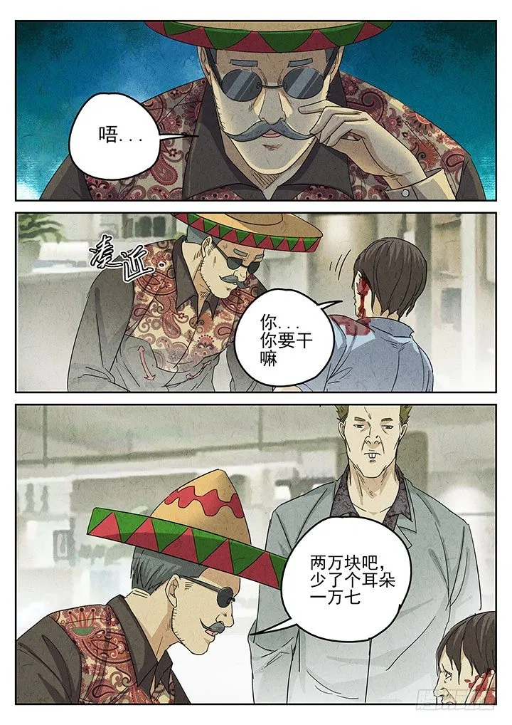 第64跳——林秋斯 第6页