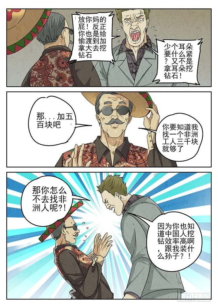 第64跳——林秋斯 第7页