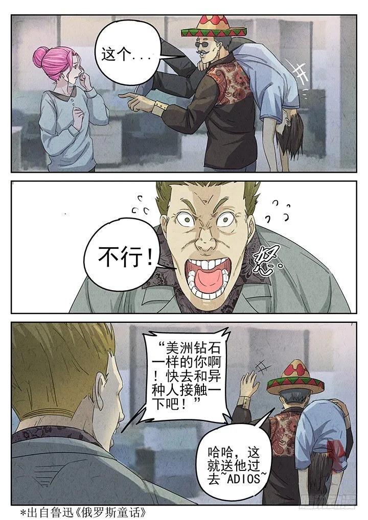 第64跳——林秋斯 第8页