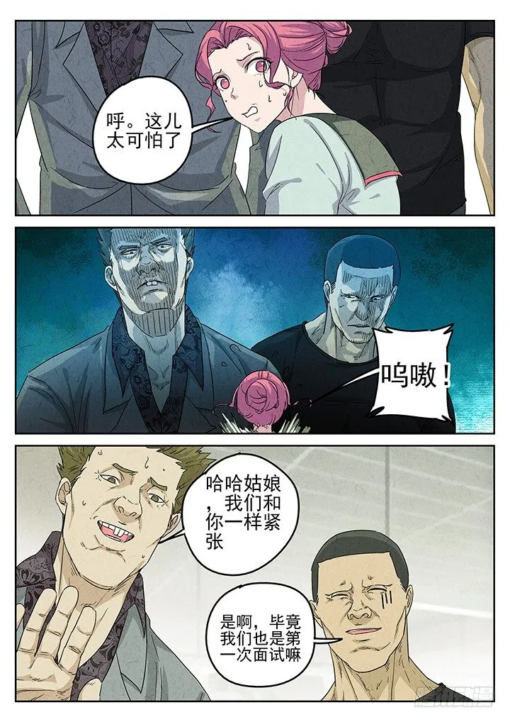 第64跳——林秋斯 第9页