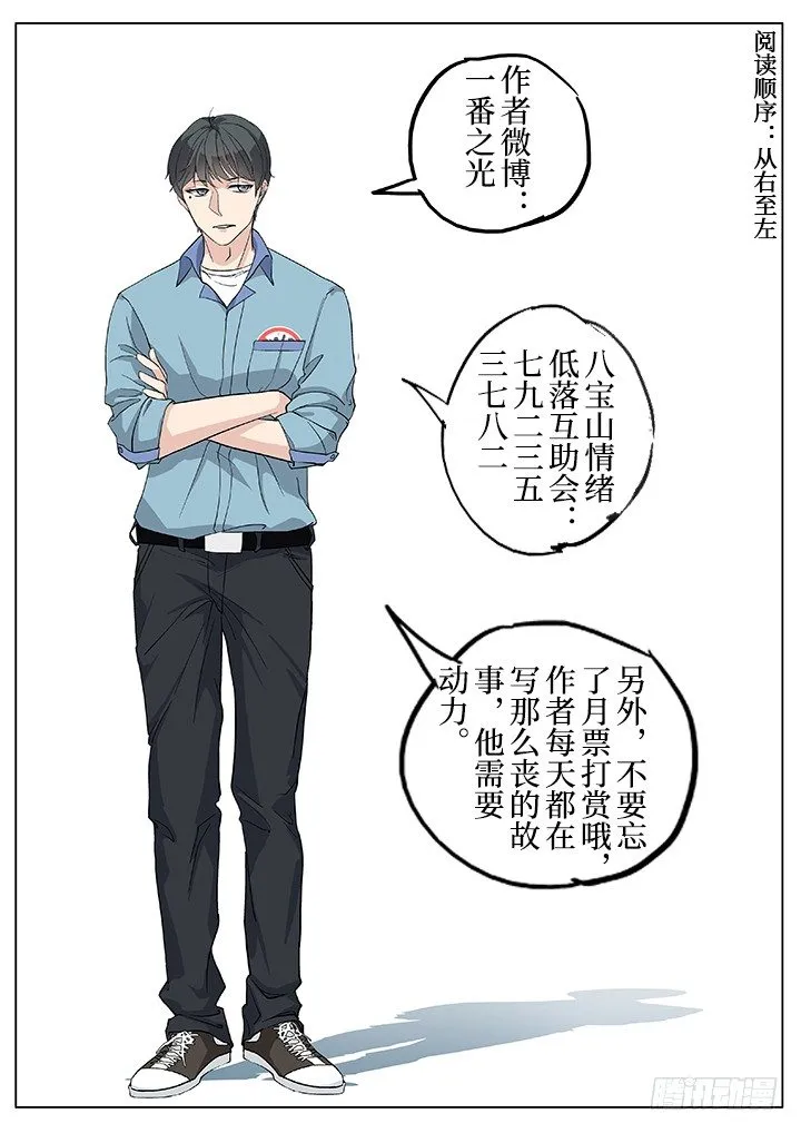 第64跳——林秋斯 第10页