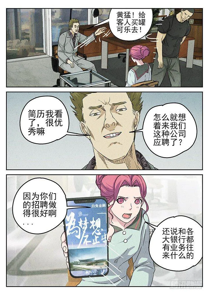 第65跳——林秋斯 第1页