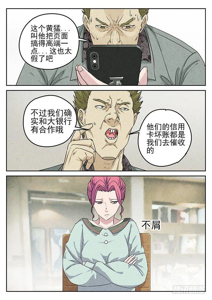 第65跳——林秋斯 第2页