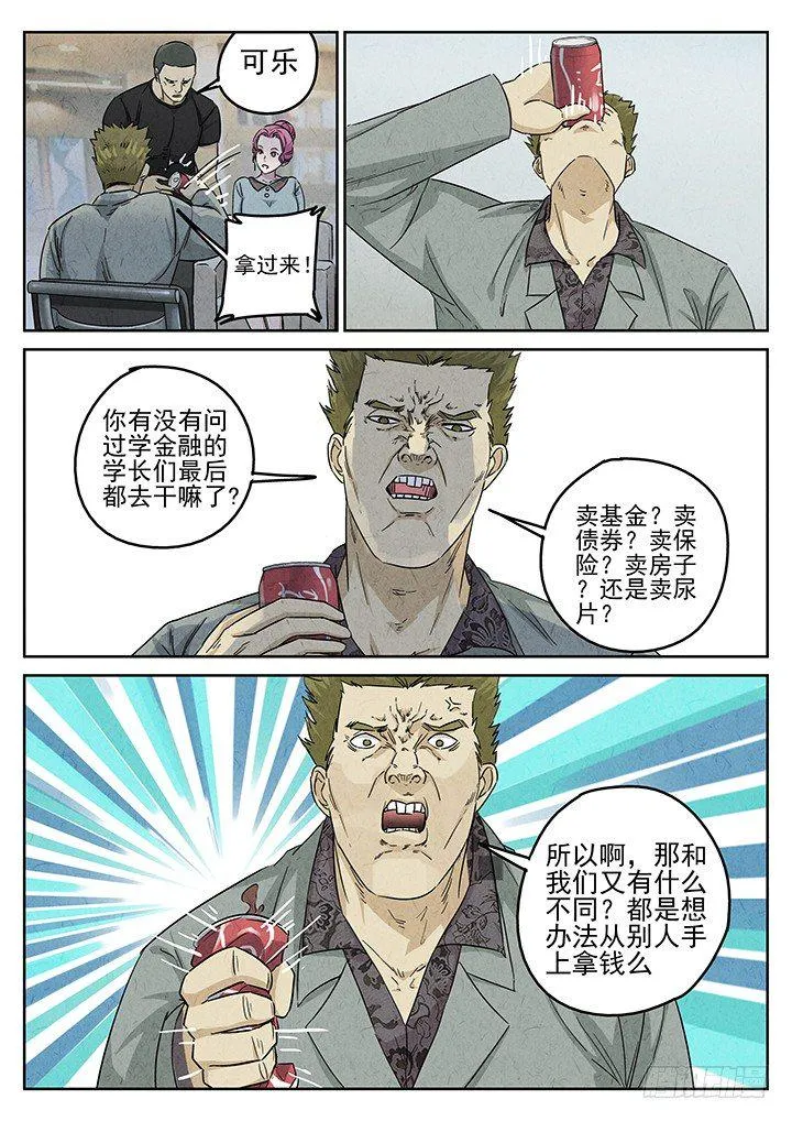 第65跳——林秋斯 第4页