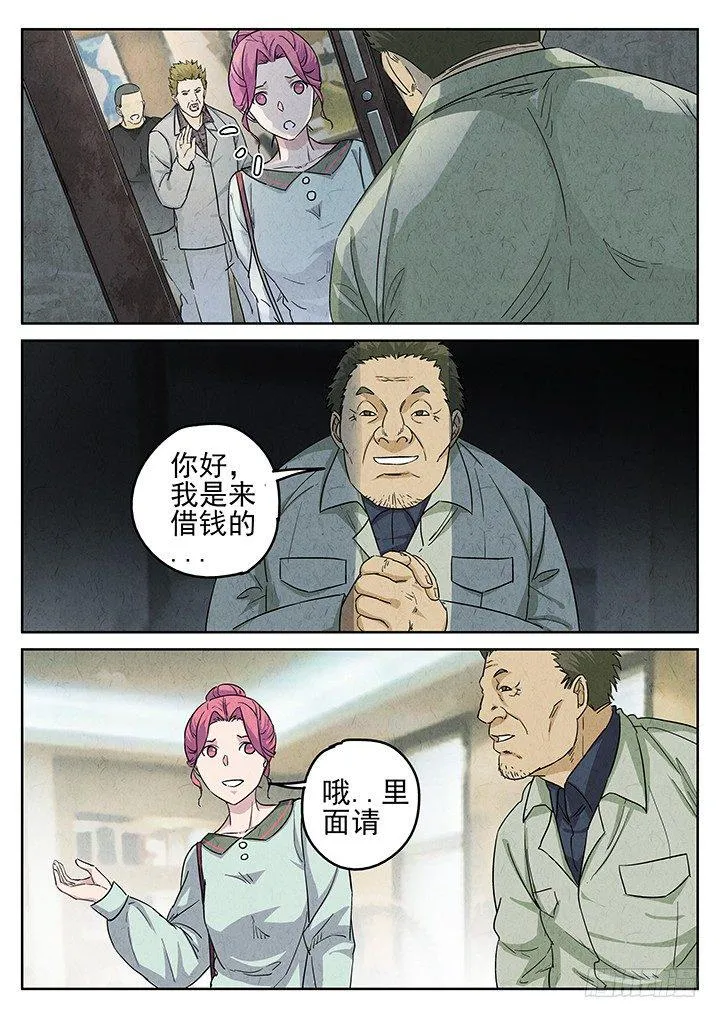 第65跳——林秋斯 第6页