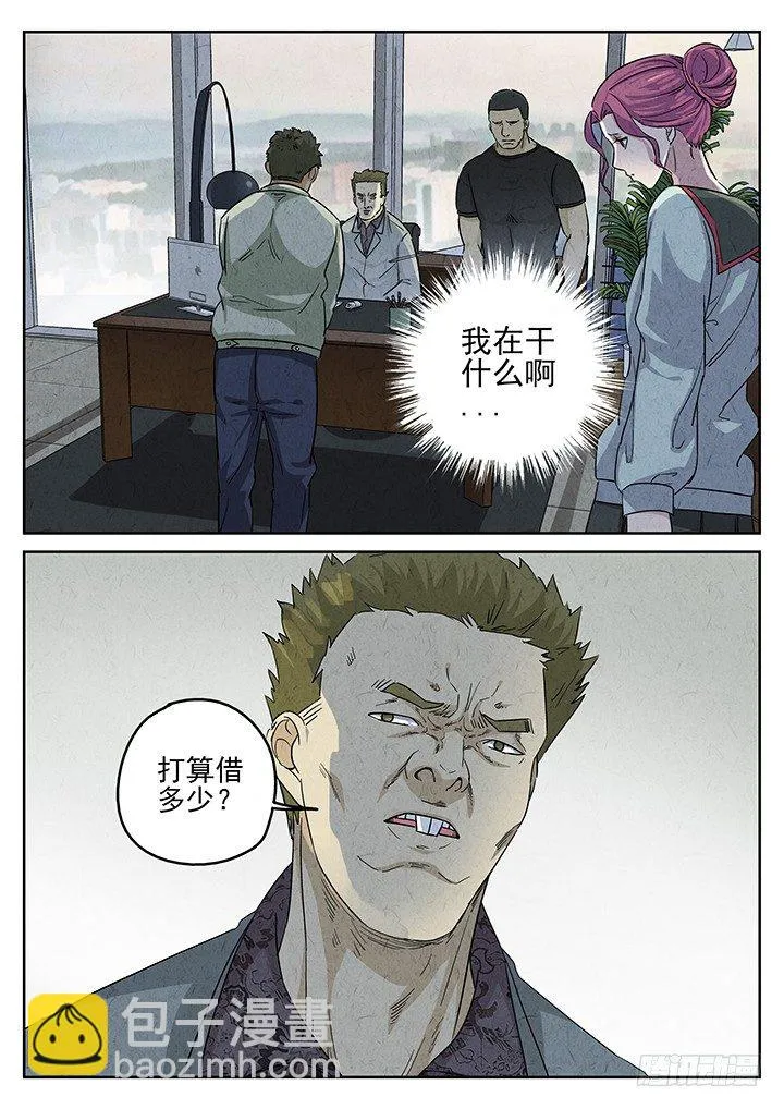 第65跳——林秋斯 第7页