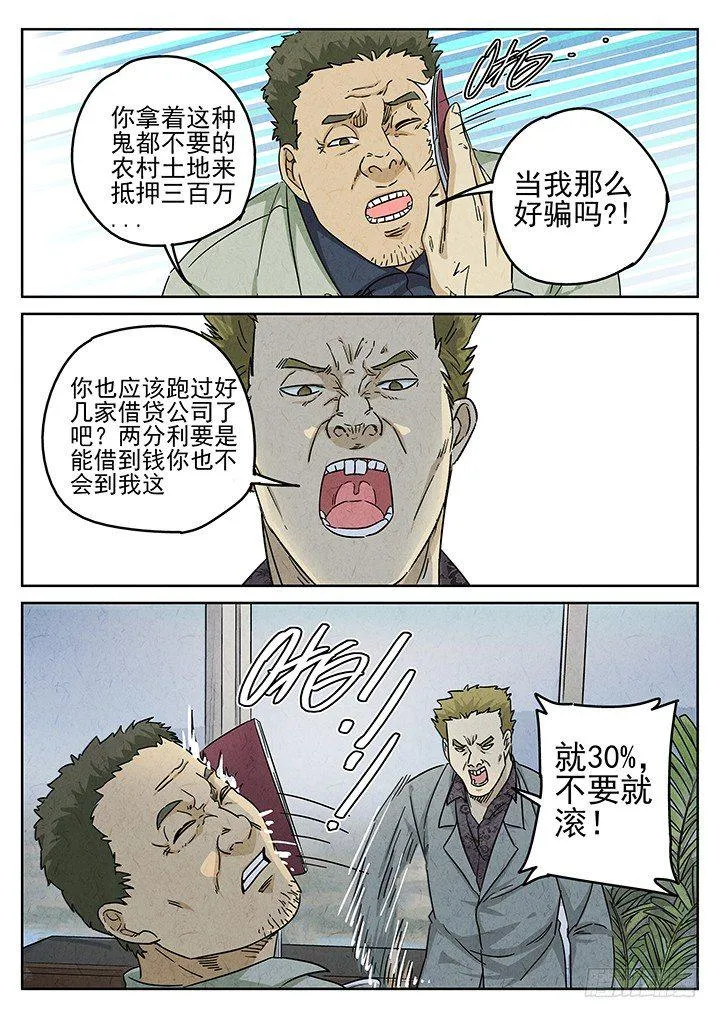 第65跳——林秋斯 第11页