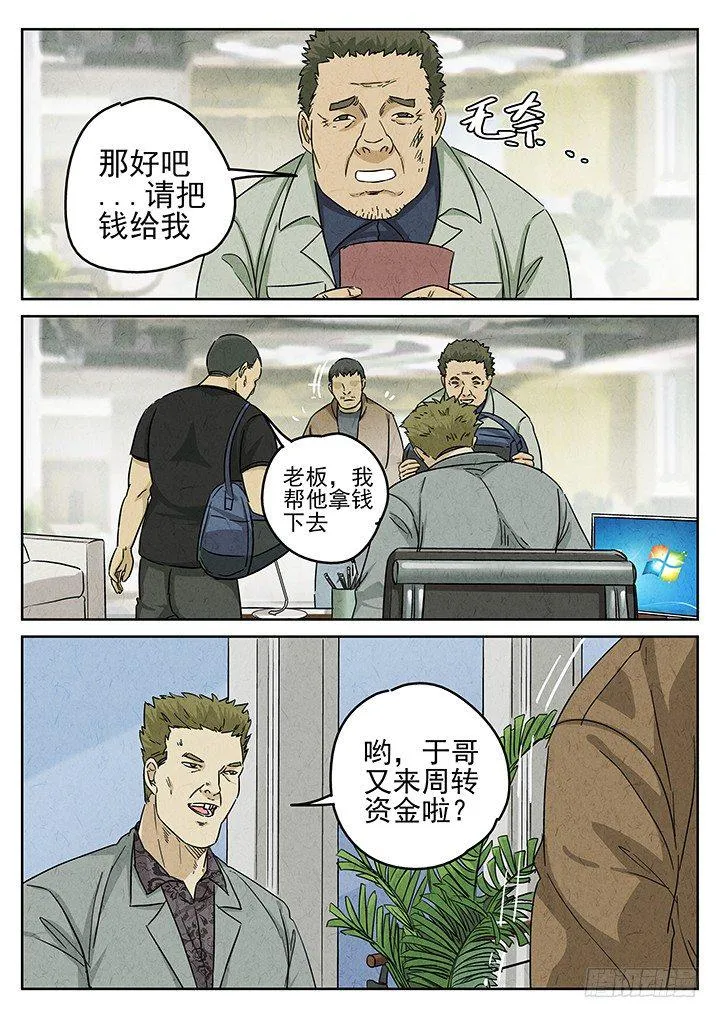 第65跳——林秋斯 第12页