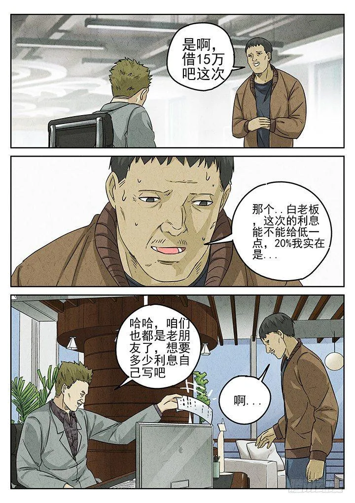 第65跳——林秋斯 第13页