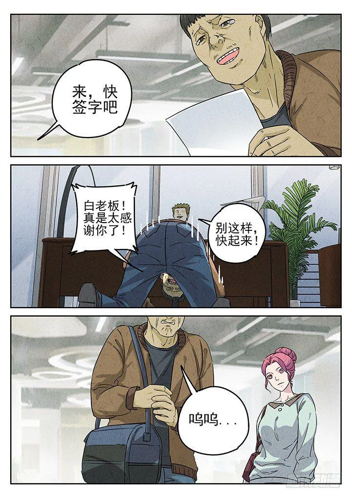 第65跳——林秋斯 第15页