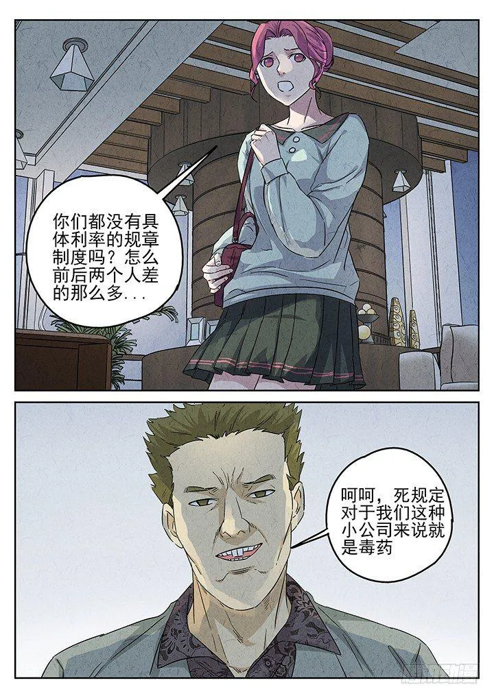 第65跳——林秋斯 第16页