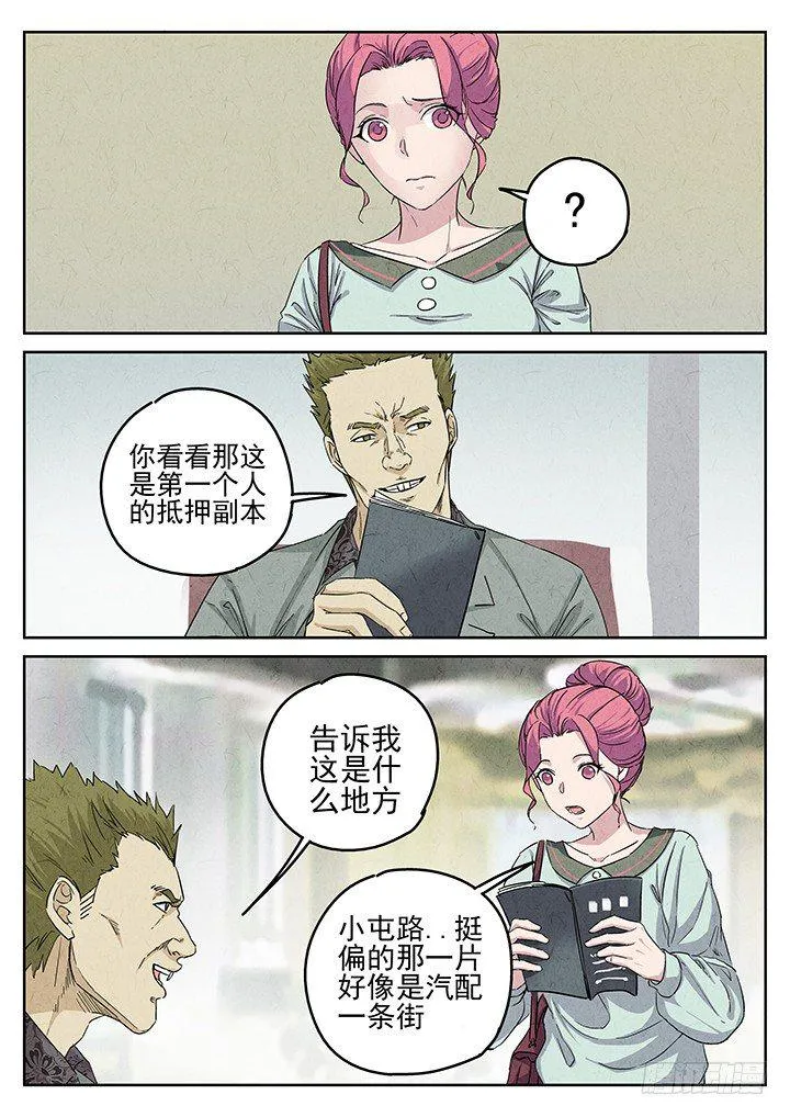 第66跳——林秋斯 第1页
