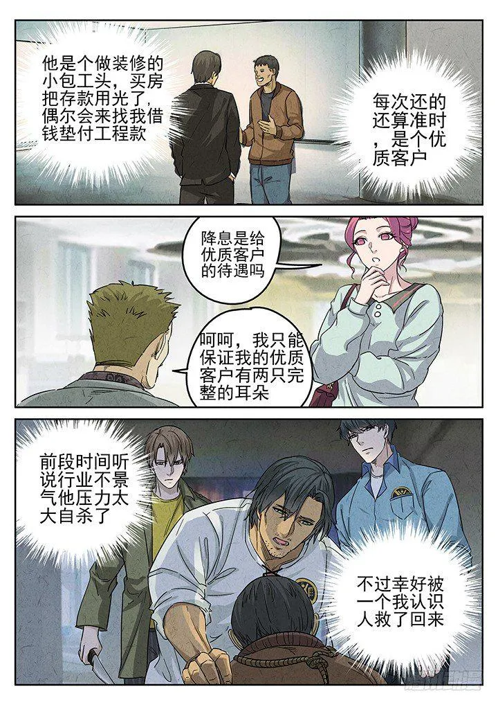 第66跳——林秋斯 第5页