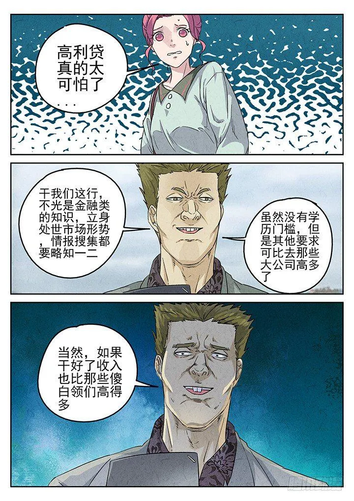第66跳——林秋斯 第8页