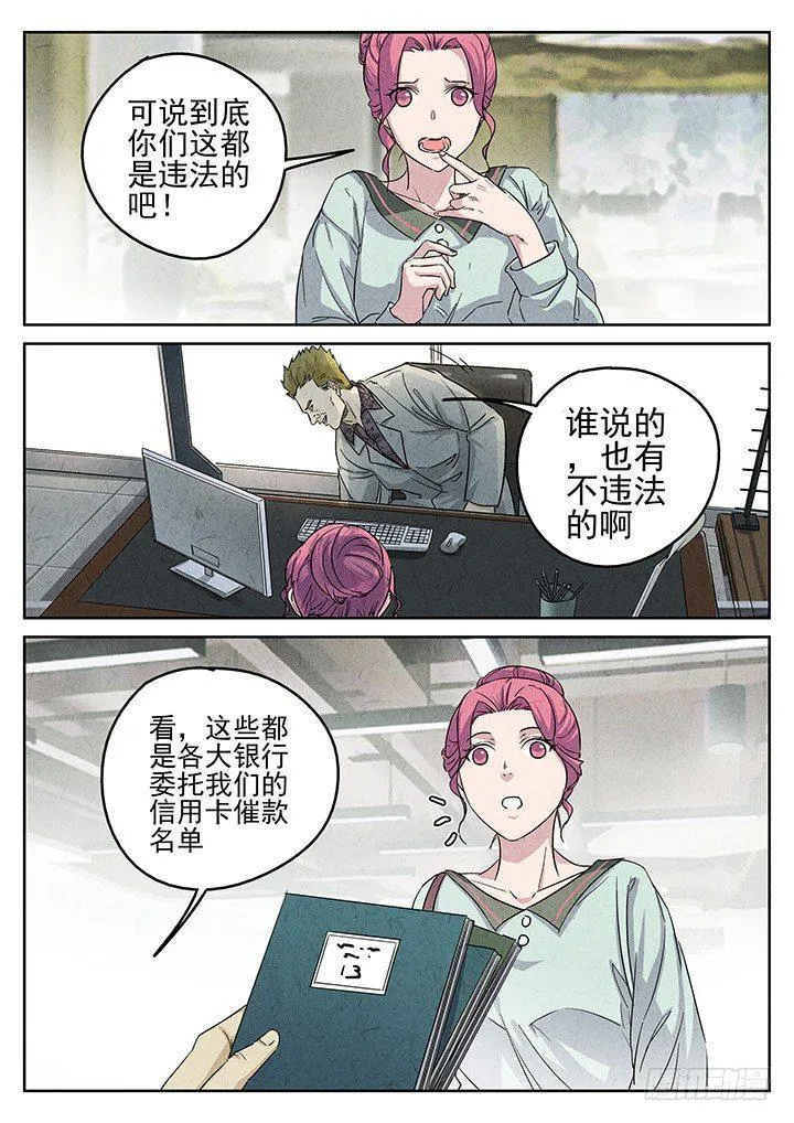 第66跳——林秋斯 第9页