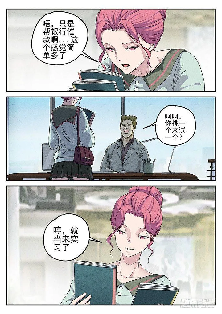第66跳——林秋斯 第10页