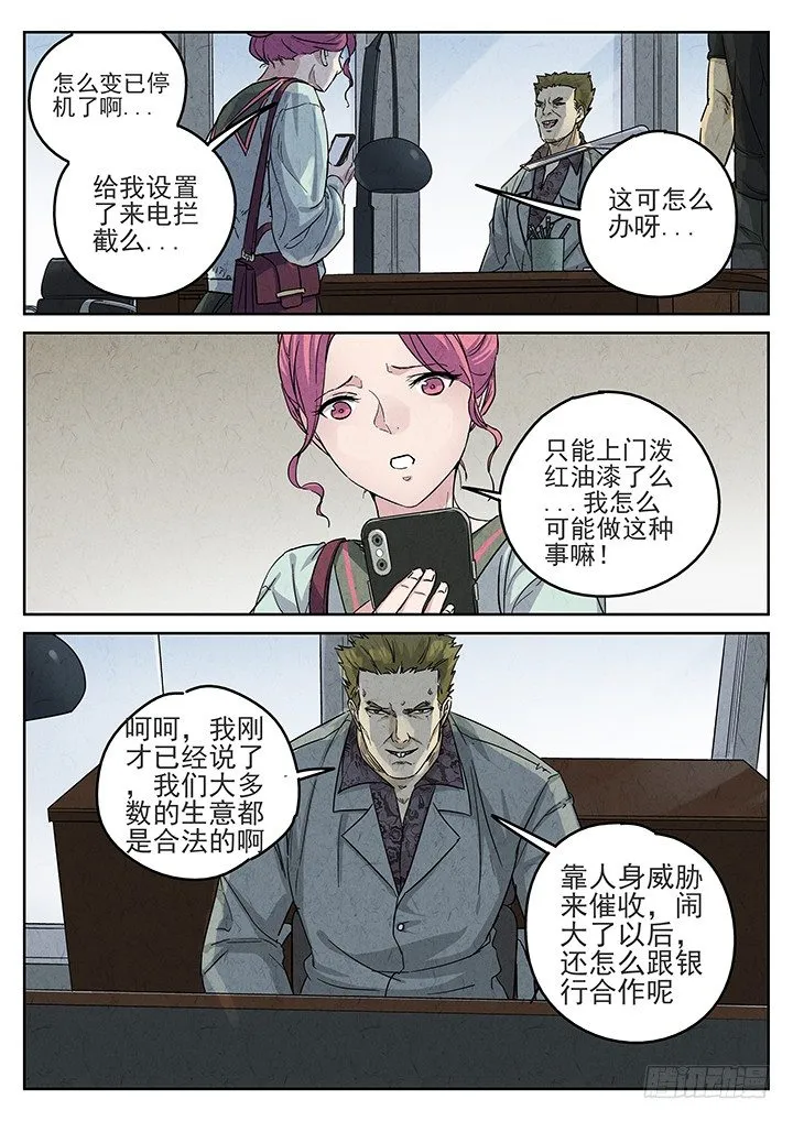 第67跳——林秋斯 第4页