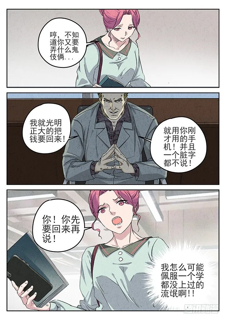 第67跳——林秋斯 第6页