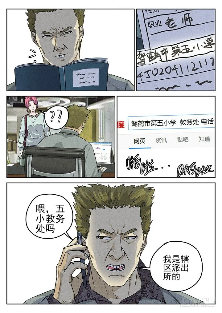第67跳——林秋斯 第7页