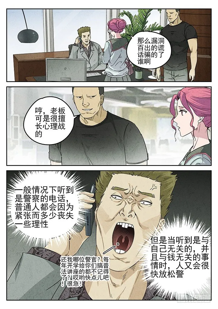 第67跳——林秋斯 第9页