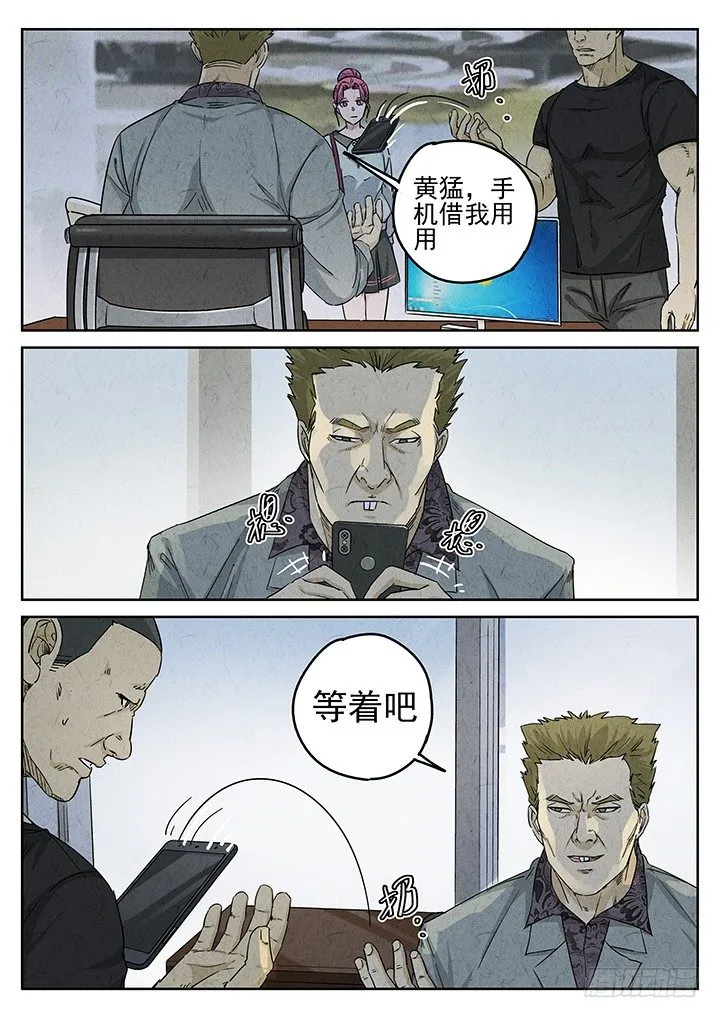 第68跳——林秋斯 第1页