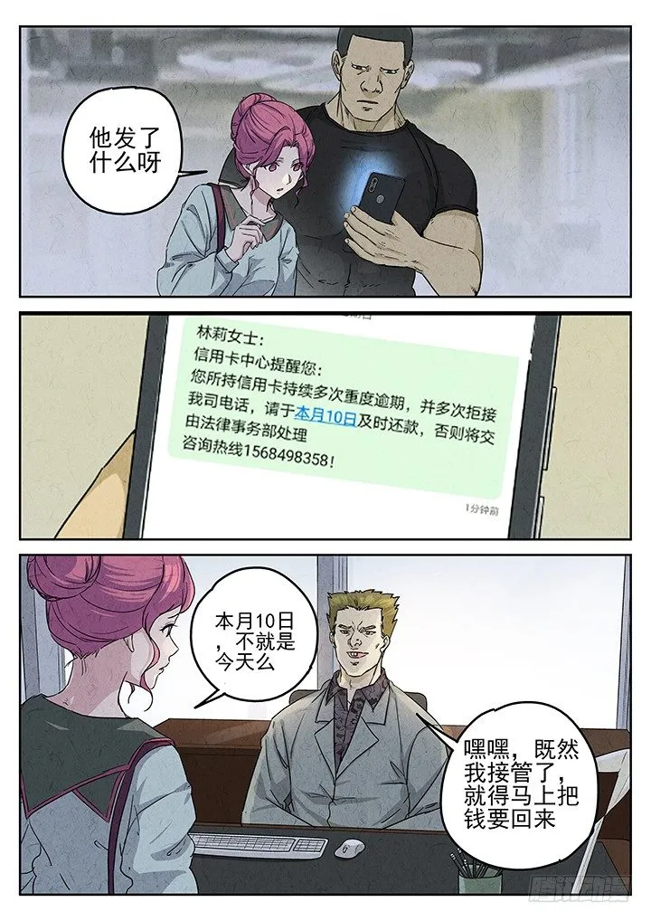 第68跳——林秋斯 第2页