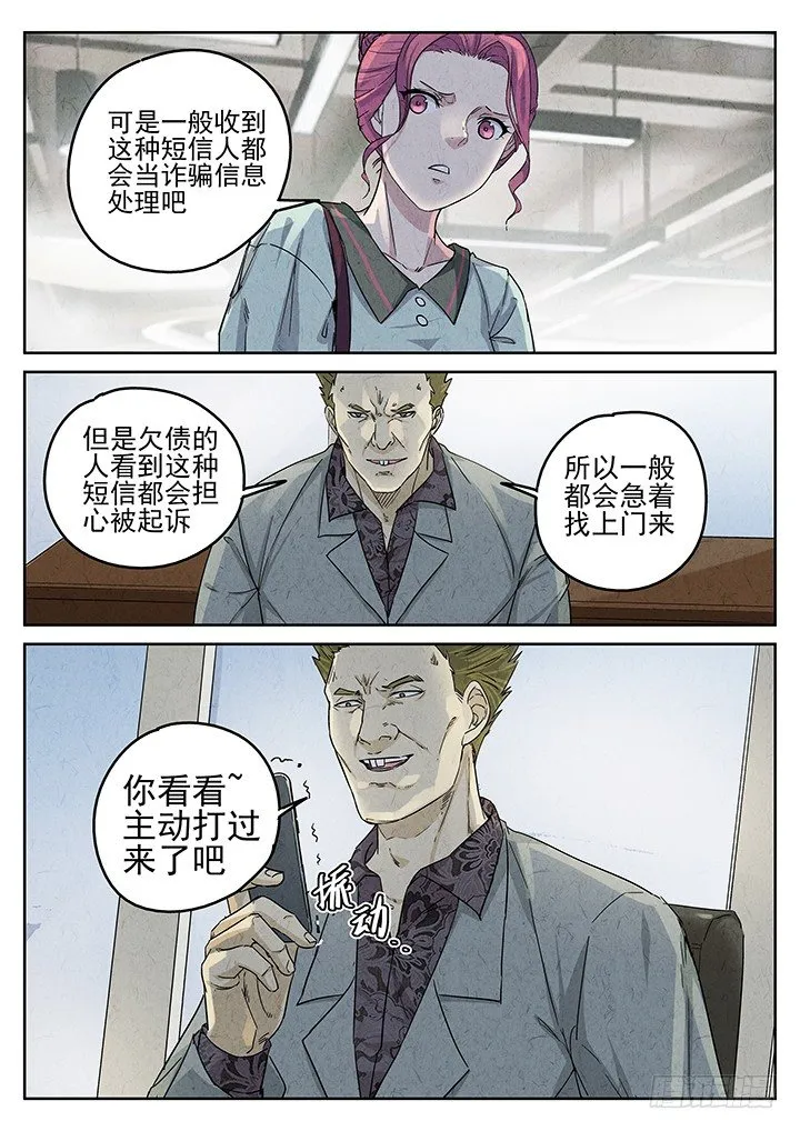 第68跳——林秋斯 第3页